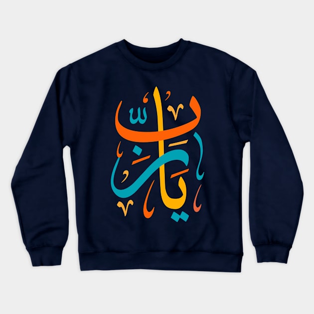 Arabic Challigraphy Ya Rabb Crewneck Sweatshirt by Metavershort